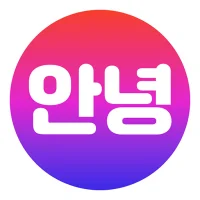 안녕: Kore arkadaş edinme,sosyal